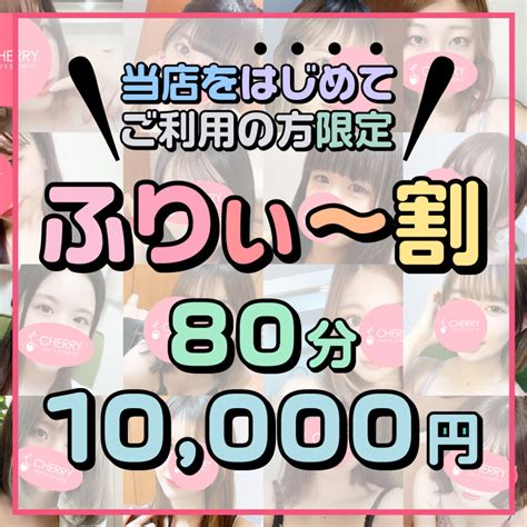 名古屋メンズエステ抜き|名古屋・名駅・納屋橋エリア 風俗エステ店ランキング （回春。